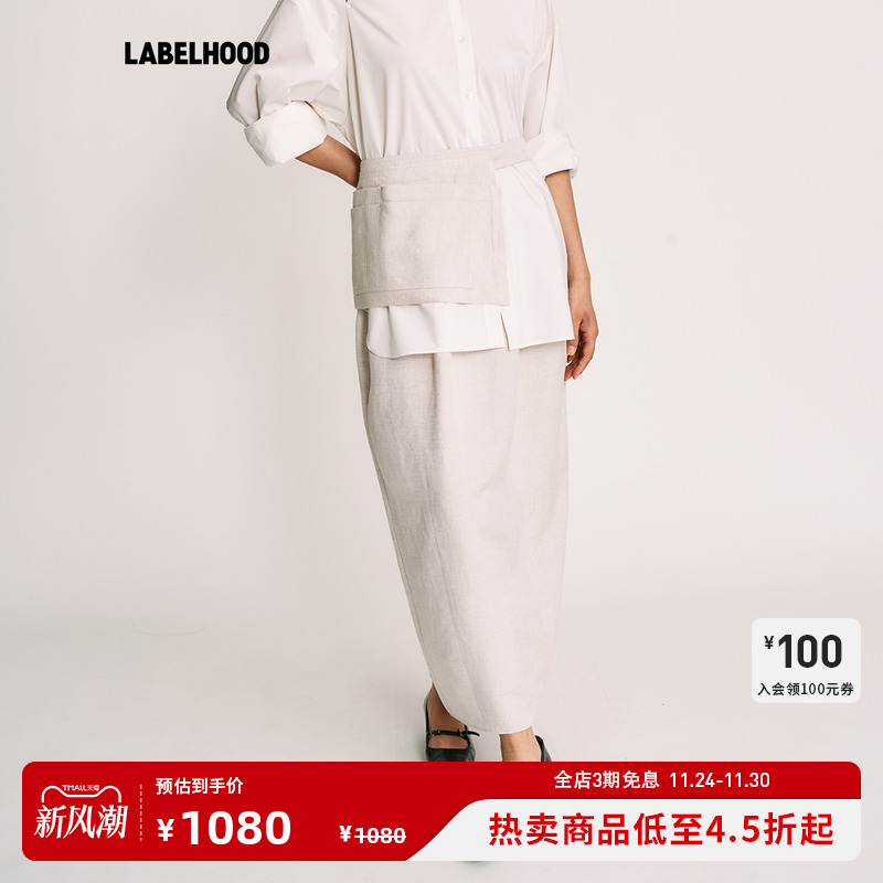 Verselet法国雨露亚麻工具袋半裙