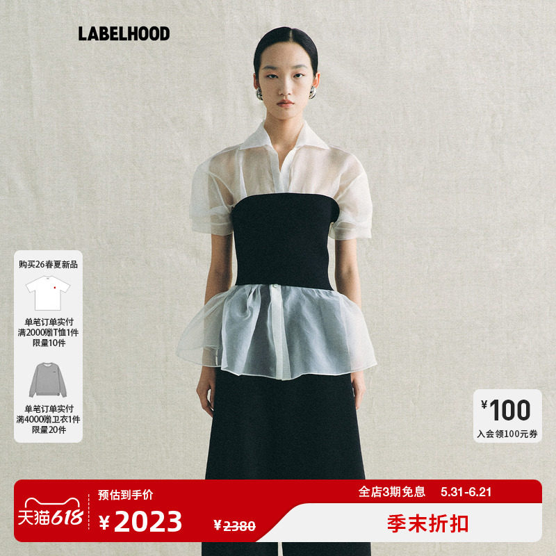 【deepmoss】蕾虎温柔柔纱堆袖透视感衬衫2026春夏新款女装上衣