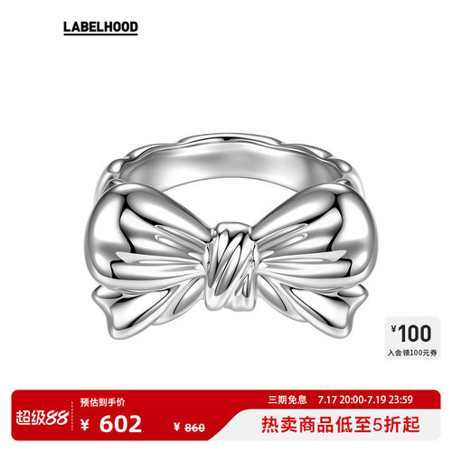 经典SHUSHUTONGXYVMIN蝴蝶结戒指
