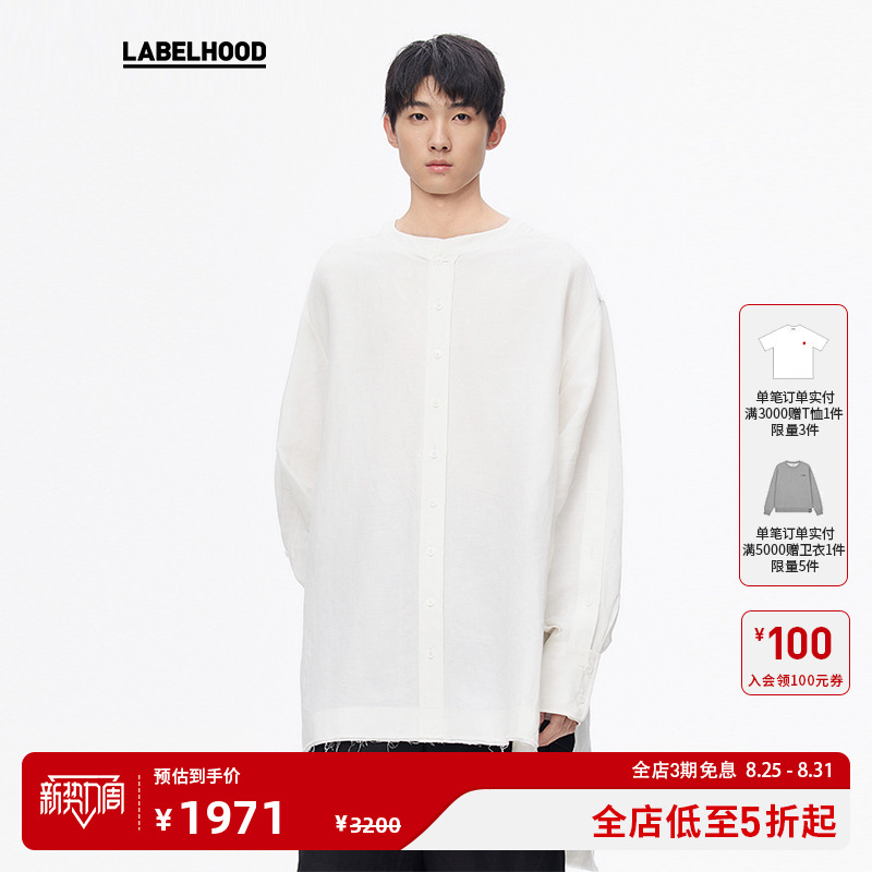 PRONOUNCE圆领长袖日常百搭衬衫