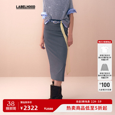 【MARCHEN】蕾虎设计感时尚气质简约高级古书店半裙女装labelhood