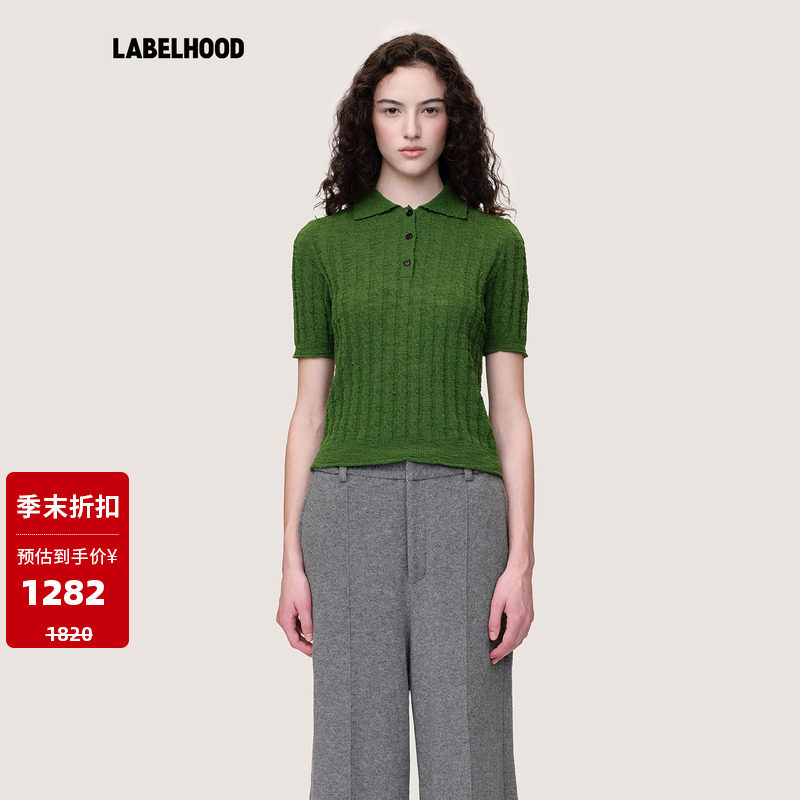 WMWM羊毛混纺绞花短袖POLO针织衫