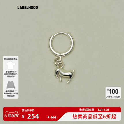 【LELALES桑丘】蕾虎ins风圆环骏马耳环(小)2026春夏新款女配饰