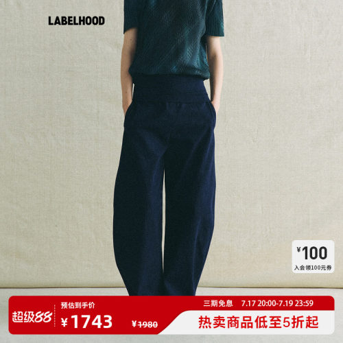 deepmoss弹力牛仔叠褶香蕉裤