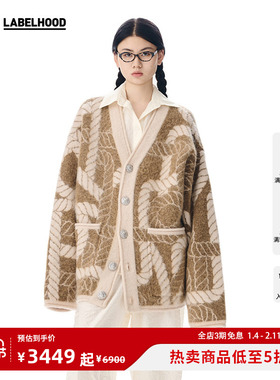 【PRONOUNCE】蕾虎无限绳索提花开衫气质休闲外套上衣