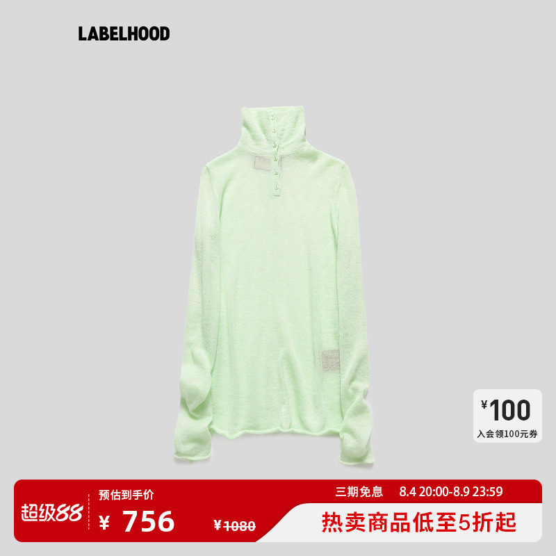 JUNWEILIN海毛纽扣打底