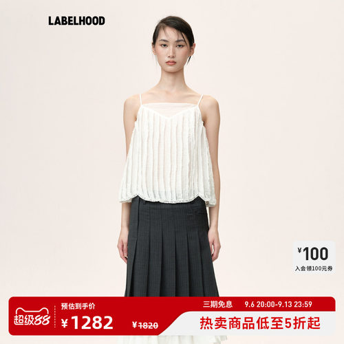 WMWM真丝拉毛吊带上衣