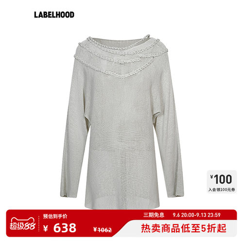 NANKNITS立体绞花罩衫