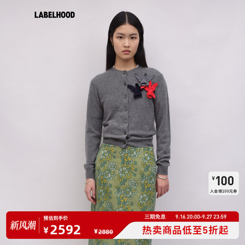 AOYES手工钩花开衫