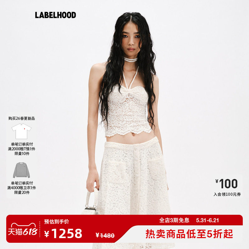 【MARKGONG】蕾虎精致弹力蕾丝挂脖上衣2026春夏新款女装吊带打底