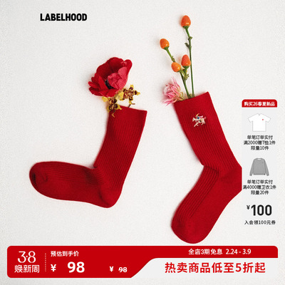 【LABELHOOD】蕾虎RED TO GO 百搭秋冬时尚流行袜子配饰保暖袜女
