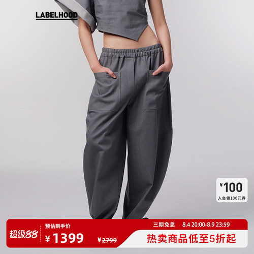 DANSFEU松紧带廓形裤