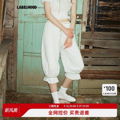 PapiLavLawnDance灯笼裤