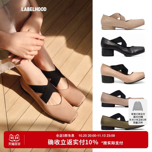 UMAWANG交叉绑带方头芭蕾舞鞋