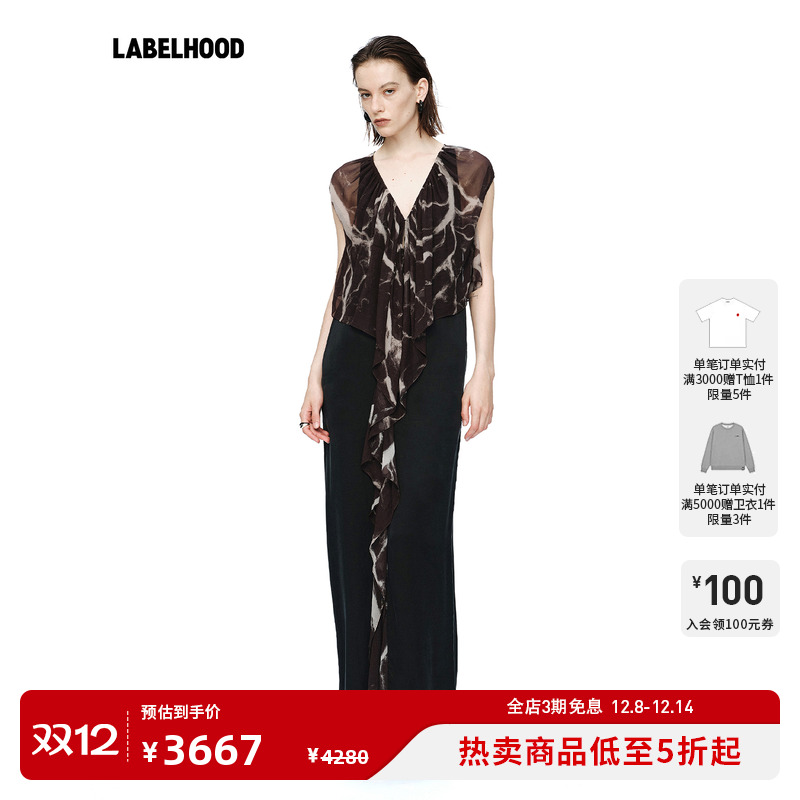 OudewaagV领印花双层连衣裙