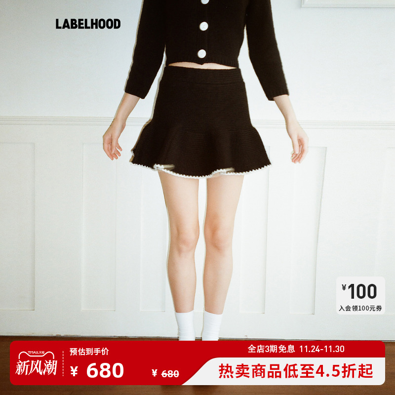 PapiLavADA针织半裙