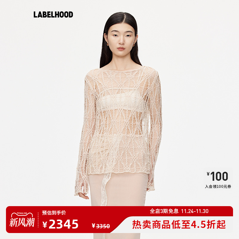 SWAYING时尚百搭菱格纹罩衫