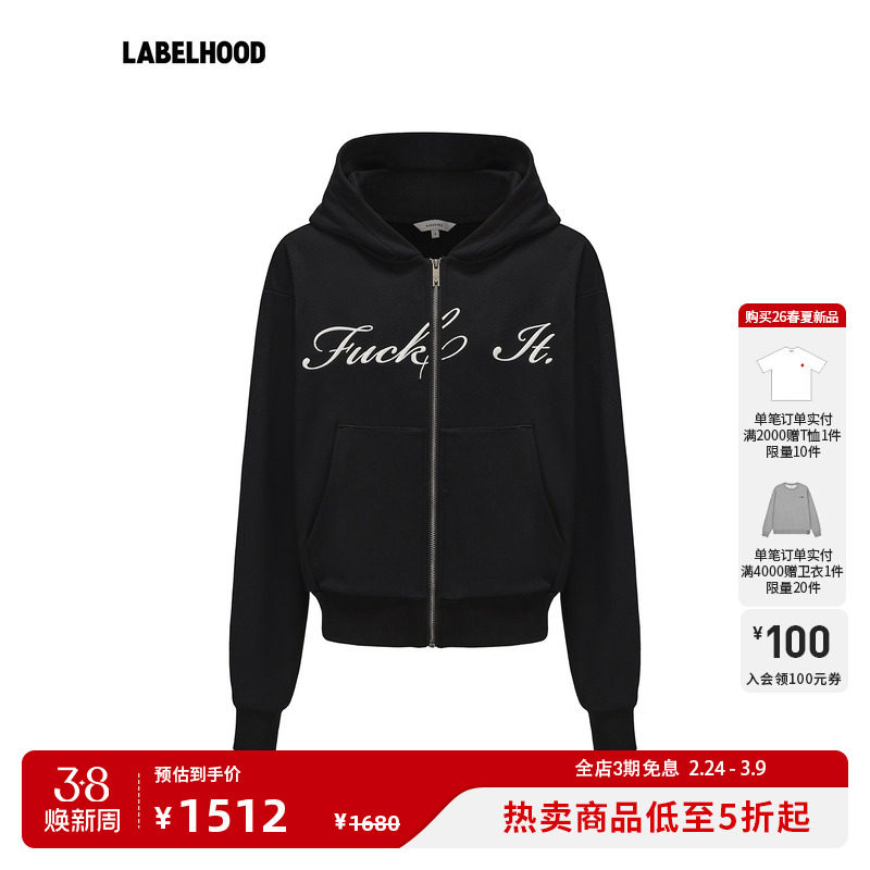 【MARKGONG】蕾虎英文字母绣花黑色拉链卫衣2026春夏新款女装外套