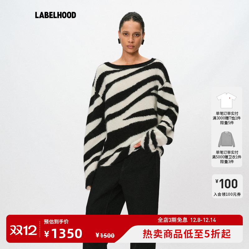 LiegeeZebra斑马毛衣