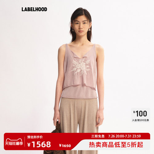 SWAYING提花两件套吊带背心