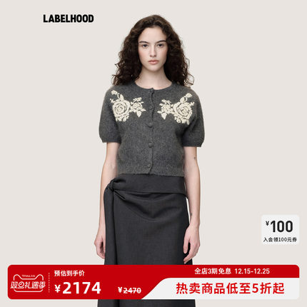 【WMWM】蕾虎简约牦牛绒绣花短袖针织开衫2025秋冬新款女装上衣