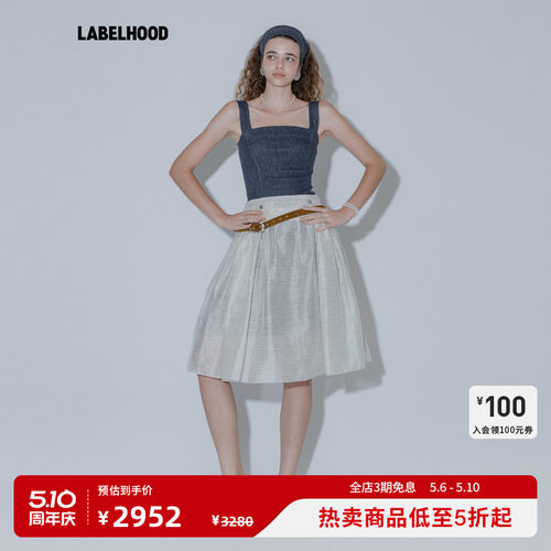 【MARCHEN】蕾虎度假系列冷泉半裙条纹春夏新品女装半身裙