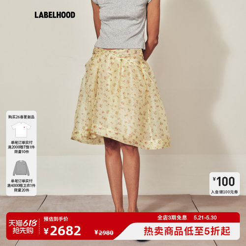 【MARCHEN】蕾虎2026春夏新品花篮半裙女装碎花中长款半身裙A字裙