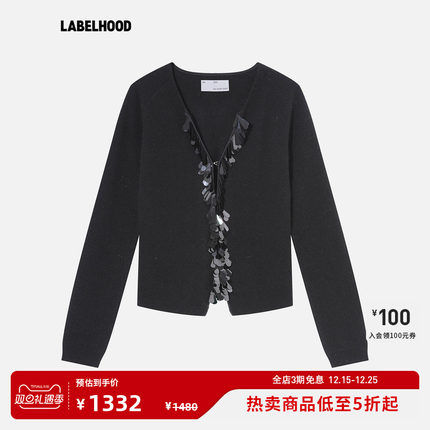 【XU ZHI】蕾虎羊毛羊绒珠片钩针饰边针织开衫2025秋冬新款女装