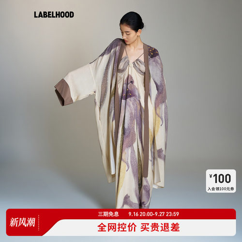 YANGKEHAN霜紫翠雀飘逸长袍