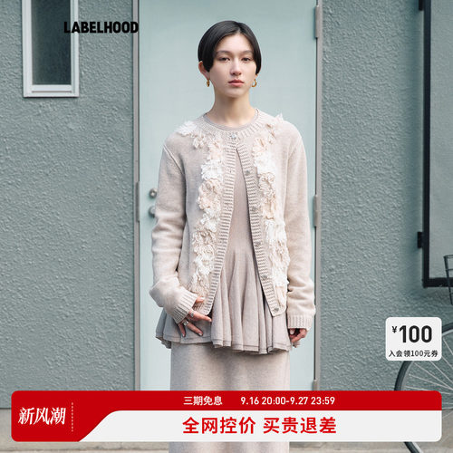 NANKNITS立体流苏花朵开衫