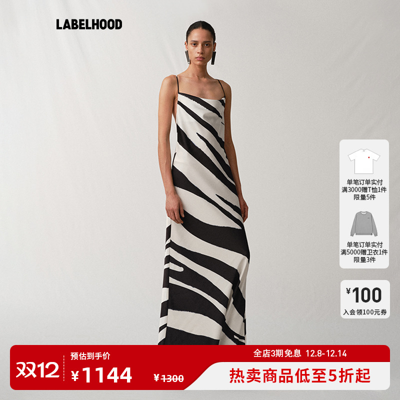 LiegeeZEBRA斑马印花吊带连衣裙