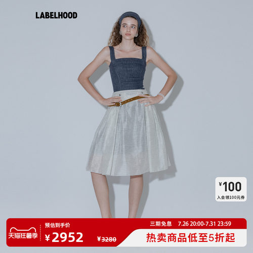 【MARCHEN】蕾虎度假系列冷泉半裙条纹夏季女装半身裙