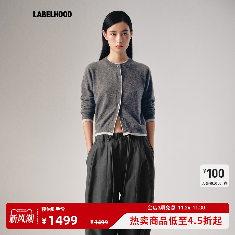 AAADxLABELHOOD羊绒圆领针织开衫