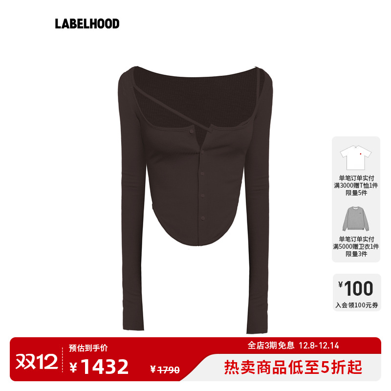 UnMorceau领口解构细节羊毛开衫