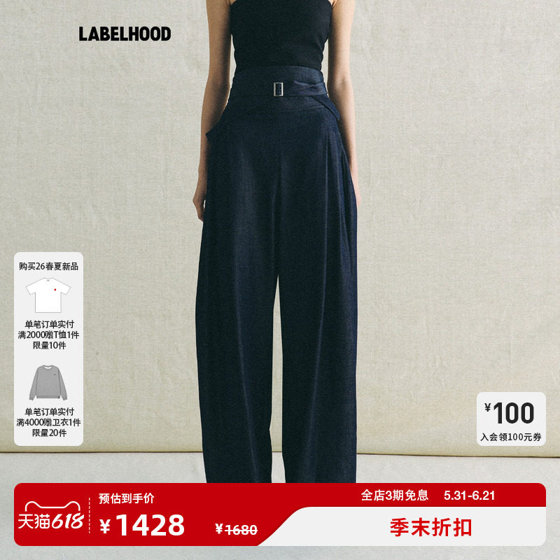 【deepmoss】蕾虎简约腰封束带垂坠微弧长裤2026春夏新款女装裤子