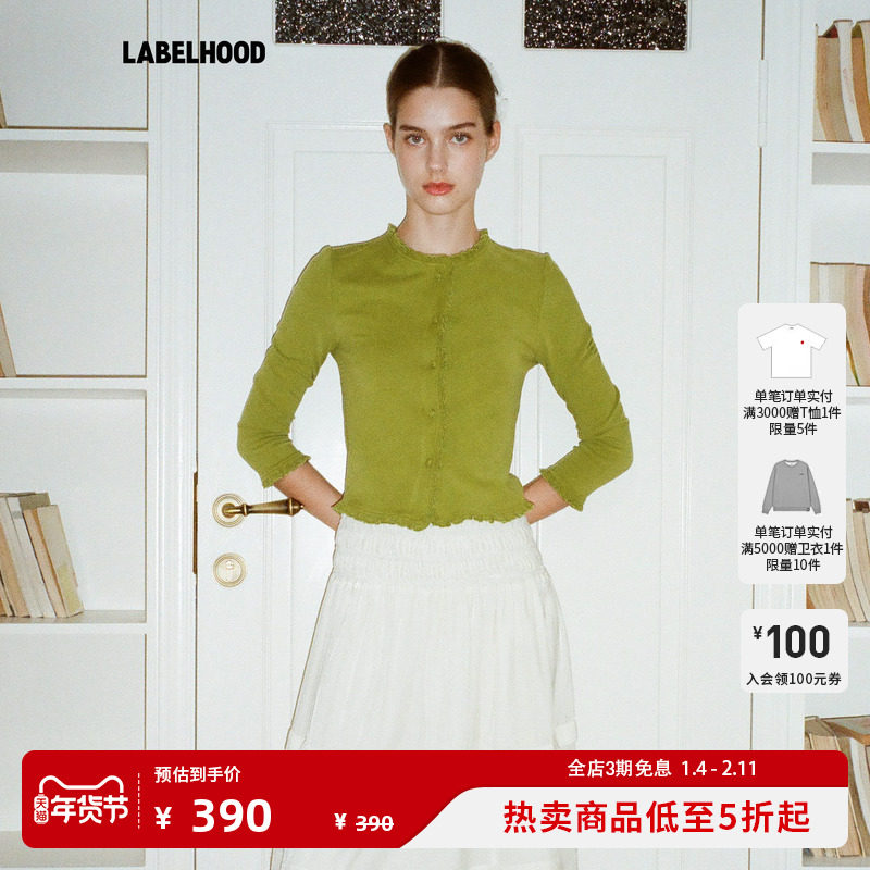 【Papi Lav】蕾虎简约FAKE READING花边开衫百搭秋冬气质女装上衣,女装/女士精品,毛针织衫,淘宝优惠券,粉丝福利购,淘宝优惠卷