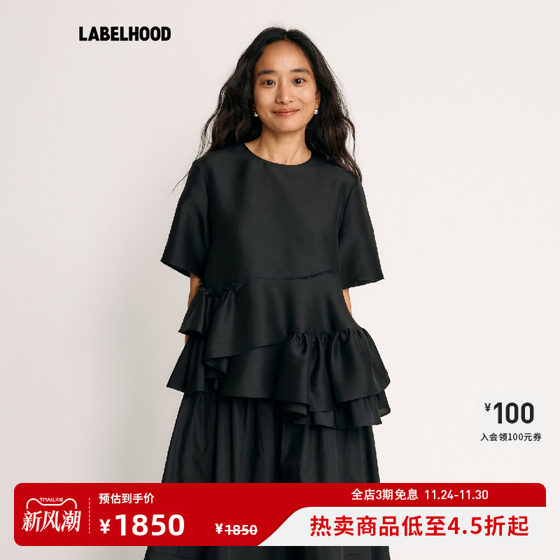 VerseletTHEA双宫桑蚕丝花苞半袖