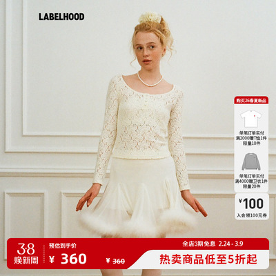 PapiLav玫瑰U领打底