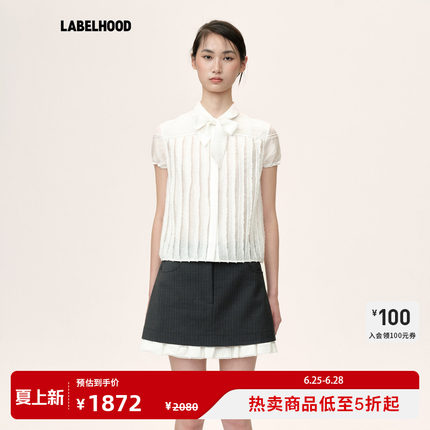 【WMWM】蕾虎休闲简约白色真丝拉毛短袖衬衫2026春夏新款女装上衣