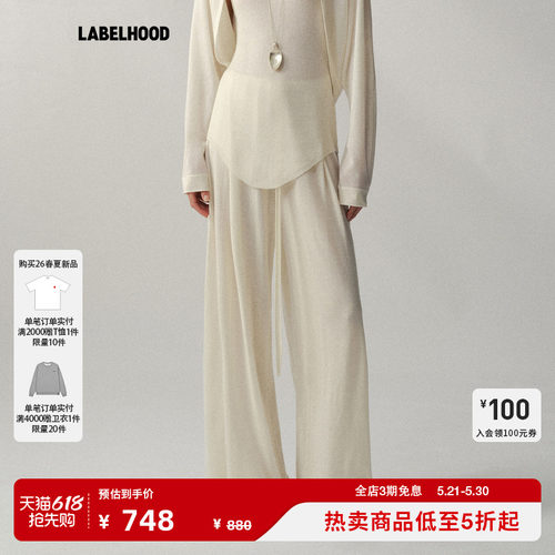 Liegee“漂流”针织休闲长裤