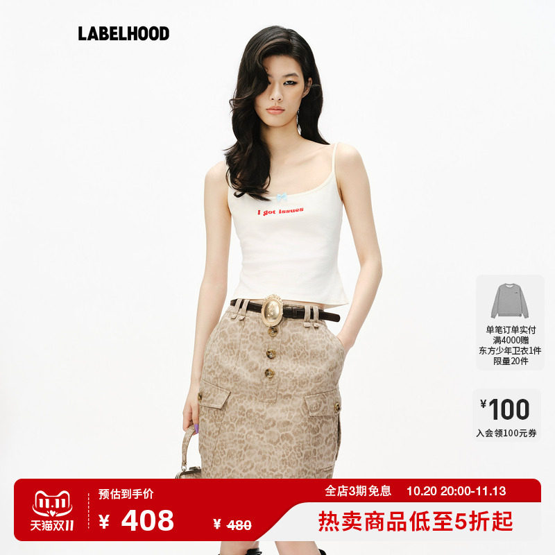 【MARKGONG】蕾虎简约字母印花吊带背心2026秋季新款女装上衣