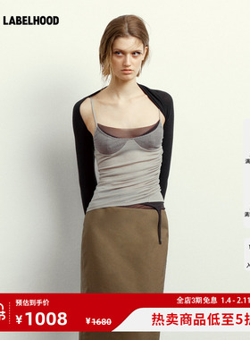 【Un Morceau】蕾虎胸口细节羊毛吊带上衣2025秋冬新女装针织衫