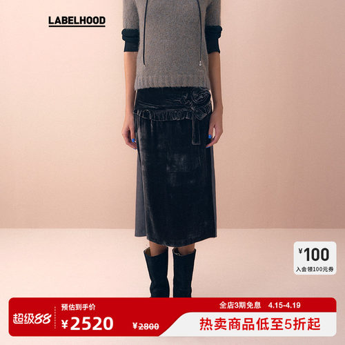 【MARCHEN】蕾虎时尚潮流通勤气质简约高级歌剧玫瑰半裙labelhood