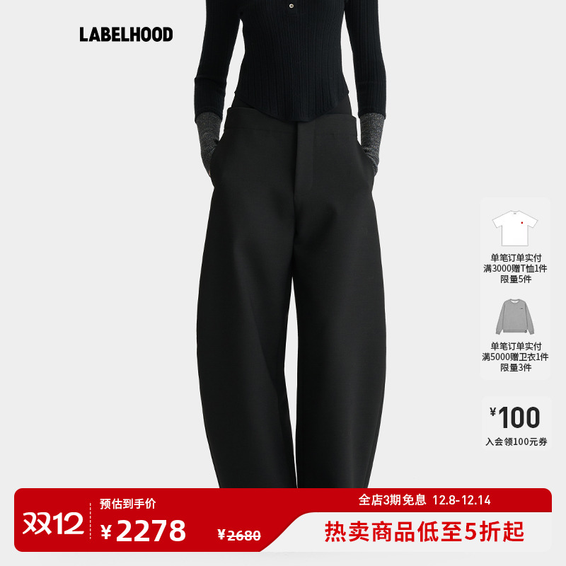 deepmoss层次腰头羊毛混纺香蕉裤