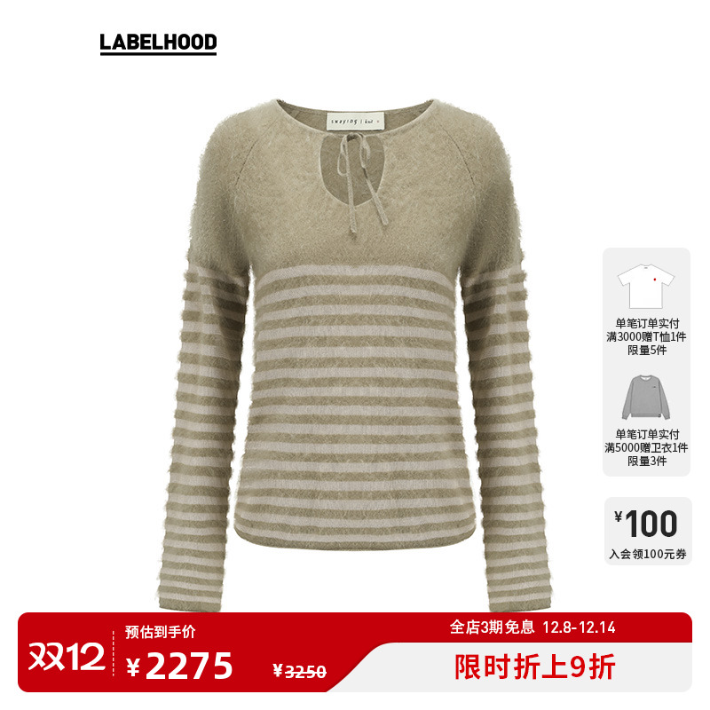 SWAYING系带条纹羊绒上衣