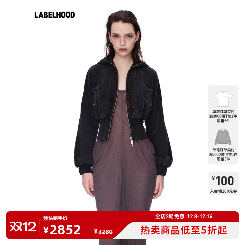 Oudewaag洗水拼接高腰夹克