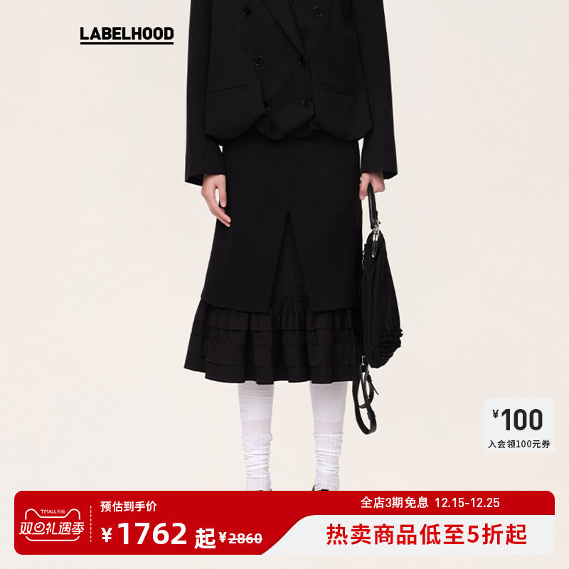 WMWM拼接鱼尾下摆半裙