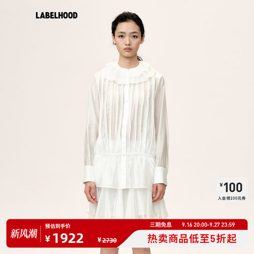 WMWM真丝拉毛拉夫领长袖衬衫