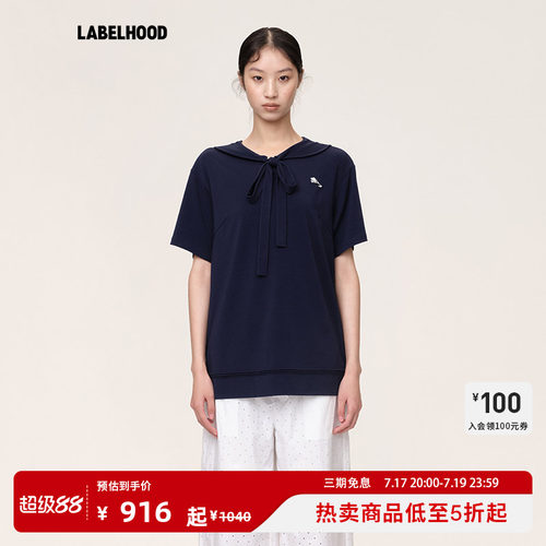 WMWM水手领系带钉珠T恤
