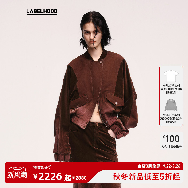 OUDEWAAG拼接卫衣修身喇叭裤